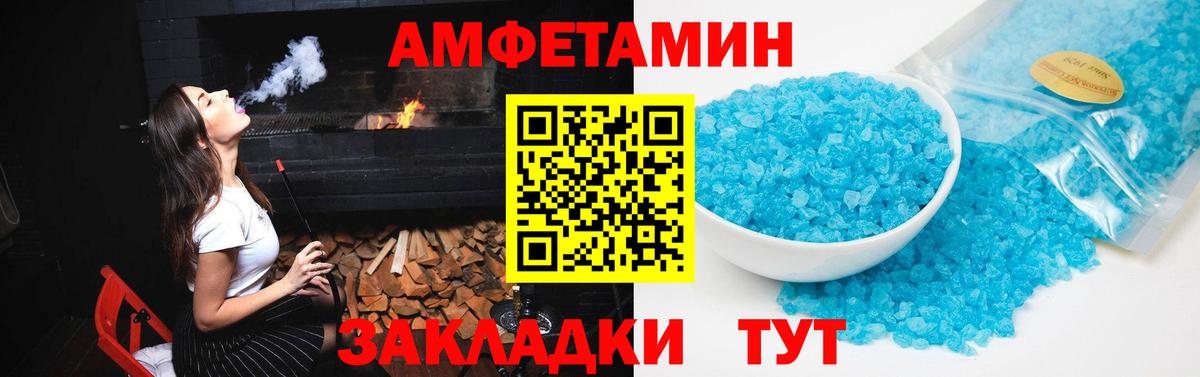 Amphetamine 98%  Вход с VPN  Amphetamine  Похвистнево 