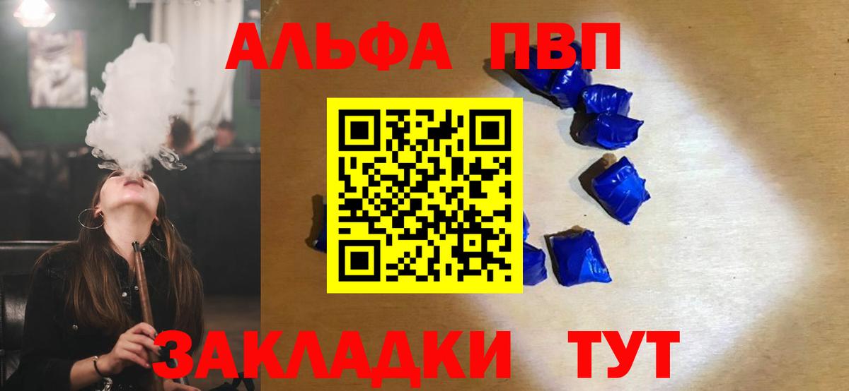 магазин продажи   A PVP мука  Вход с VPN  Alpha-PVP  Похвистнево  A-PVP Crystall 