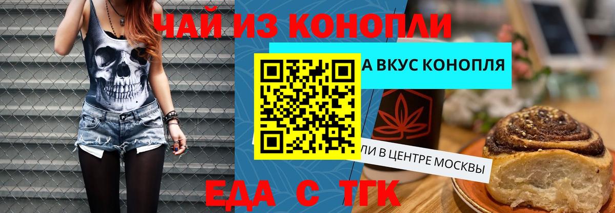 Cannafood марихуана  Вход с VPN  Похвистнево 