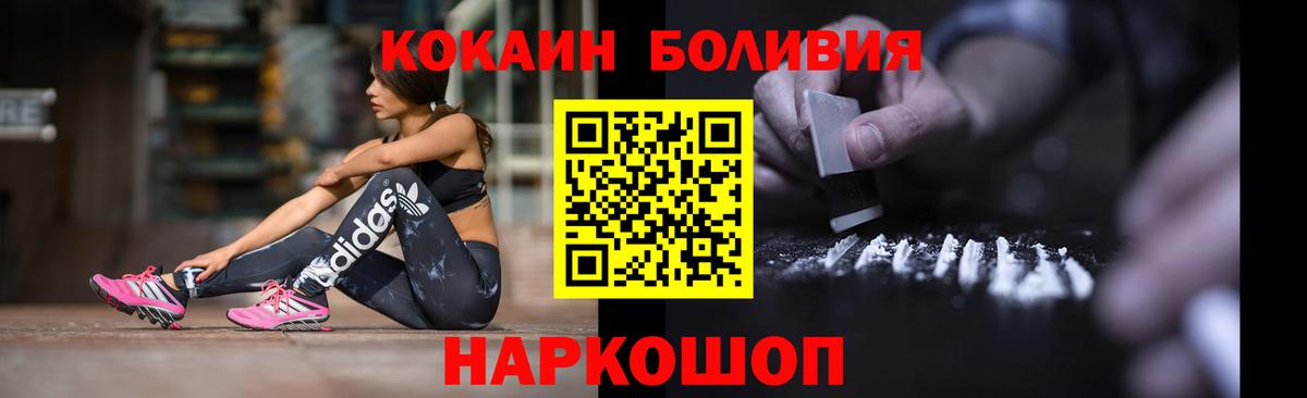 Кокаин Эквадор Похвистнево