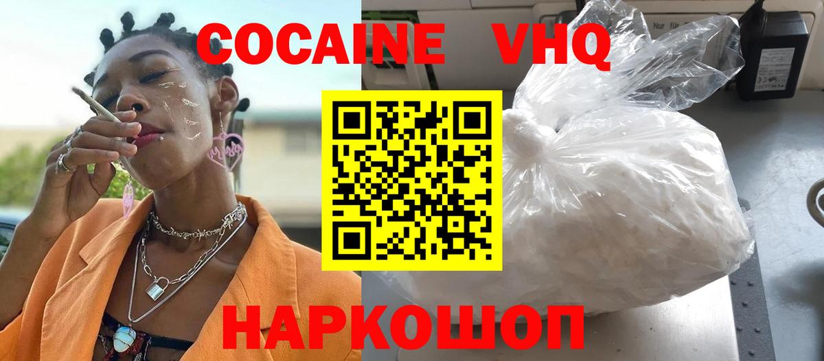COCAIN 99%  COCAIN  Похвистнево  Вход с VPN  Cocaine Боливия 