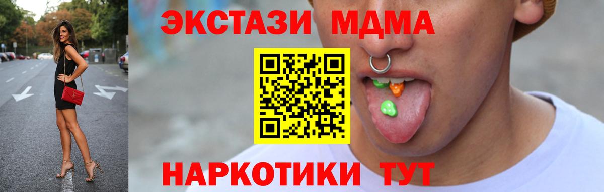 ЭКСТАЗИ  ЭКСТАЗИ Дубай  Экстази 300 mg  Вход с VPN  Похвистнево 
