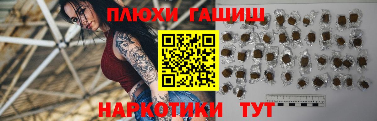 Похвистнево  хочу наркоту  Вход с VPN  ГАШ ice o lator  ГАШИШ гашик  ГАШ 