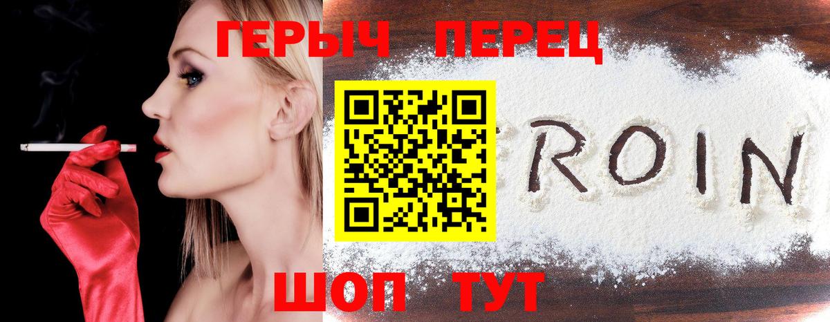 Героин  Героин хмурый  Вход с VPN  Похвистнево 