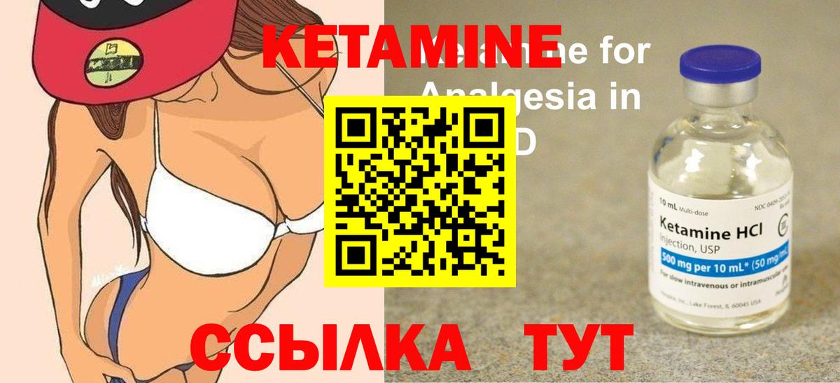 Кетамин VHQ  мега онион  Похвистнево  Вход с VPN 