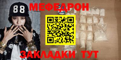 мефедрон VHQ Будённовск