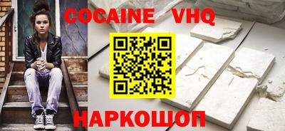 мефедрон VHQ Будённовск