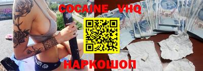 мефедрон VHQ Будённовск