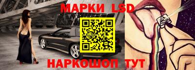 марки lsd Бузулук
