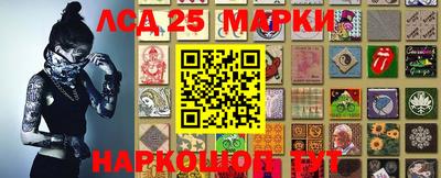 марки lsd Бузулук