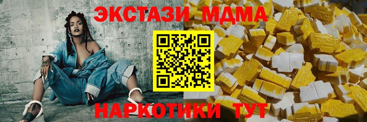 Похвистнево  MDMA crystal  Вход с VPN 