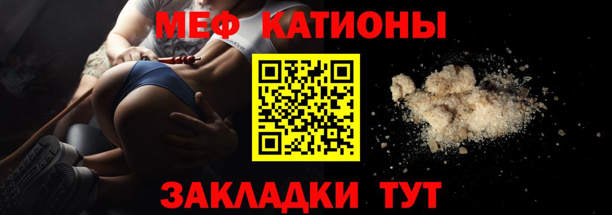 Похвистнево  МЕФ mephedrone  МЕФ mephedrone  Вход с VPN 