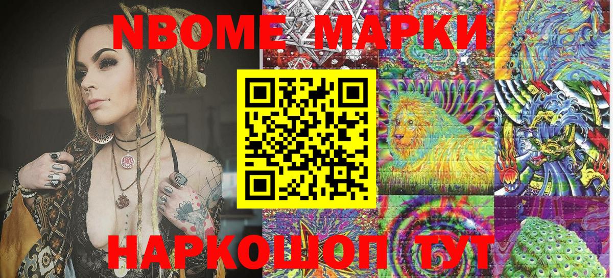 где купить наркоту  Вход с VPN  Похвистнево  Наркотические марки 1,5мг 