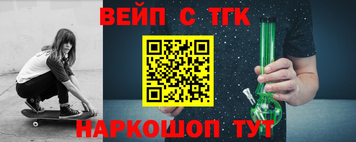 Дистиллят ТГК THC oil Похвистнево