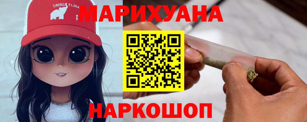 Конопля THC 21% Похвистнево